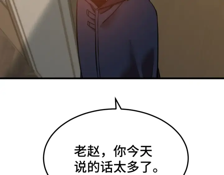 漫画《高武：登陆未来一万年》第94话 连夜父子第83张图