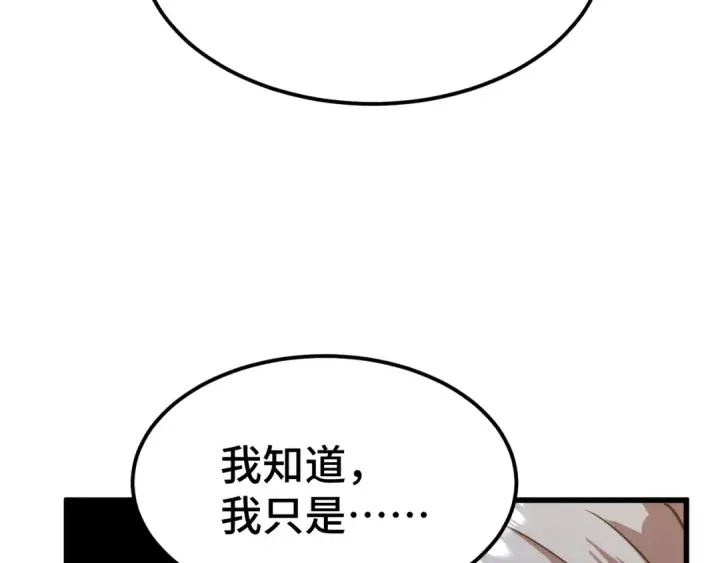 漫画《高武：登陆未来一万年》第94话 连夜父子第84张图