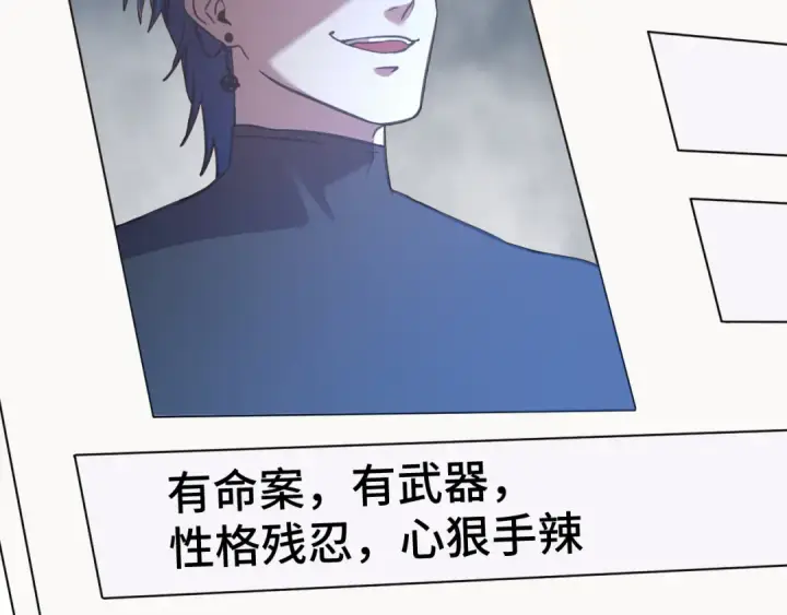 漫画《高武：登陆未来一万年》第94话 连夜父子第9张图