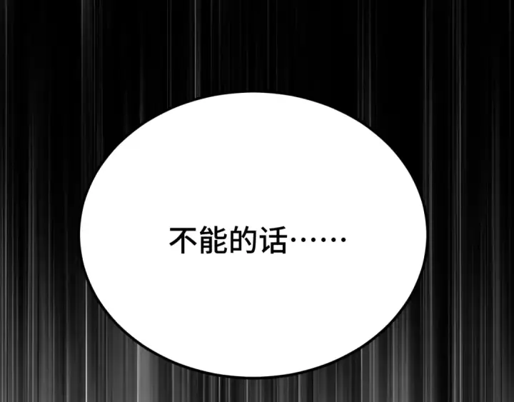 漫画《高武：登陆未来一万年》第94话 连夜父子第90张图
