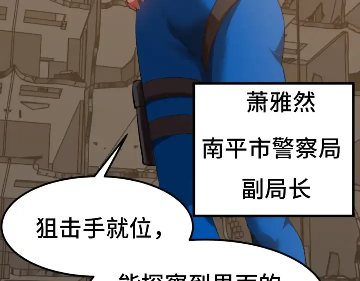 漫画《高武：登陆未来一万年》第95话 魔螅第11张图