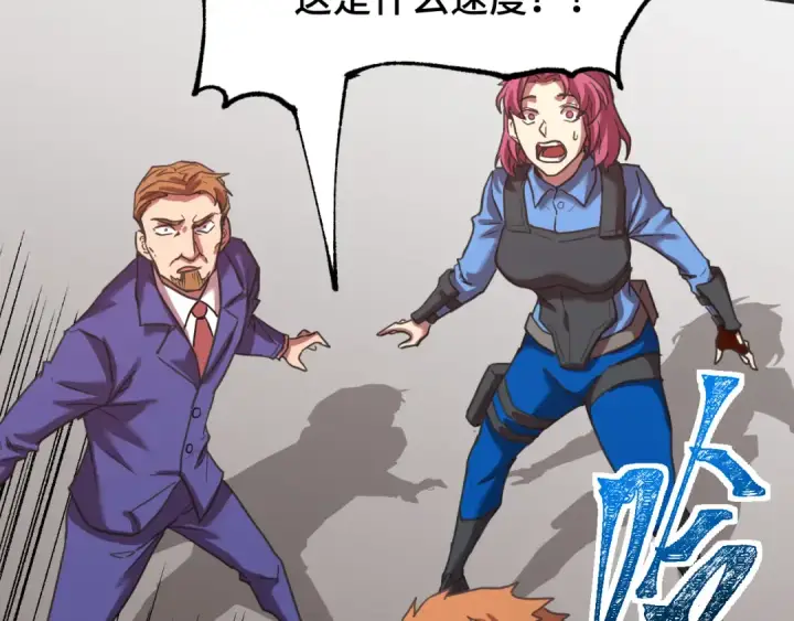 漫画《高武：登陆未来一万年》第95话 魔螅第111张图