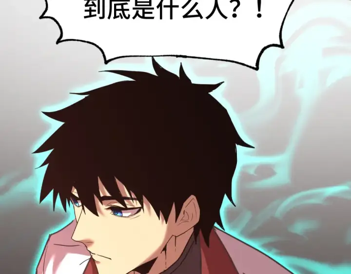 漫画《高武：登陆未来一万年》第95话 魔螅第113张图