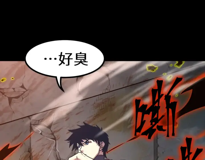 漫画《高武：登陆未来一万年》第95话 魔螅第116张图
