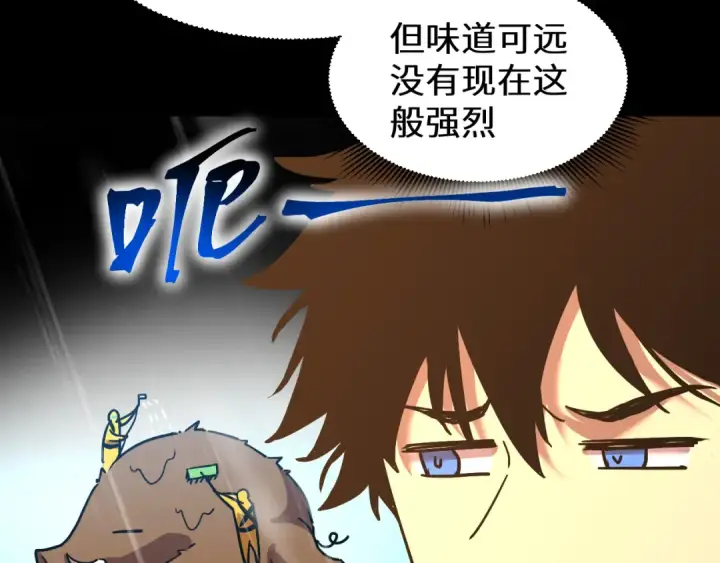 漫画《高武：登陆未来一万年》第95话 魔螅第119张图