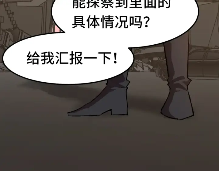 漫画《高武：登陆未来一万年》第95话 魔螅第12张图