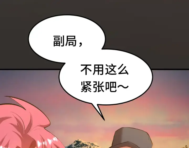 漫画《高武：登陆未来一万年》第95话 魔螅第13张图