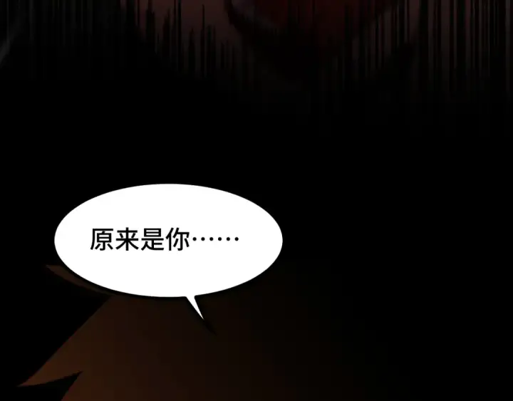 漫画《高武：登陆未来一万年》第95话 魔螅第140张图