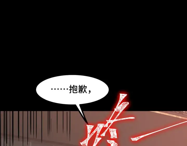 漫画《高武：登陆未来一万年》第95话 魔螅第145张图