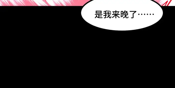 漫画《高武：登陆未来一万年》第95话 魔螅第147张图