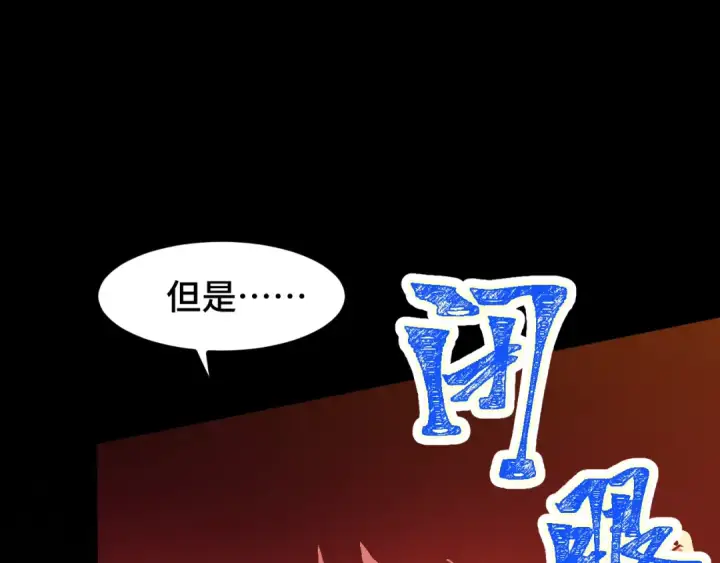 漫画《高武：登陆未来一万年》第95话 魔螅第148张图