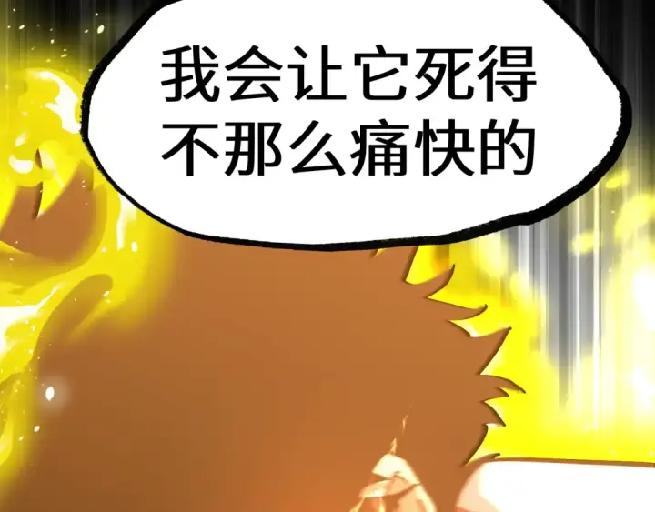 漫画《高武：登陆未来一万年》第95话 魔螅第155张图