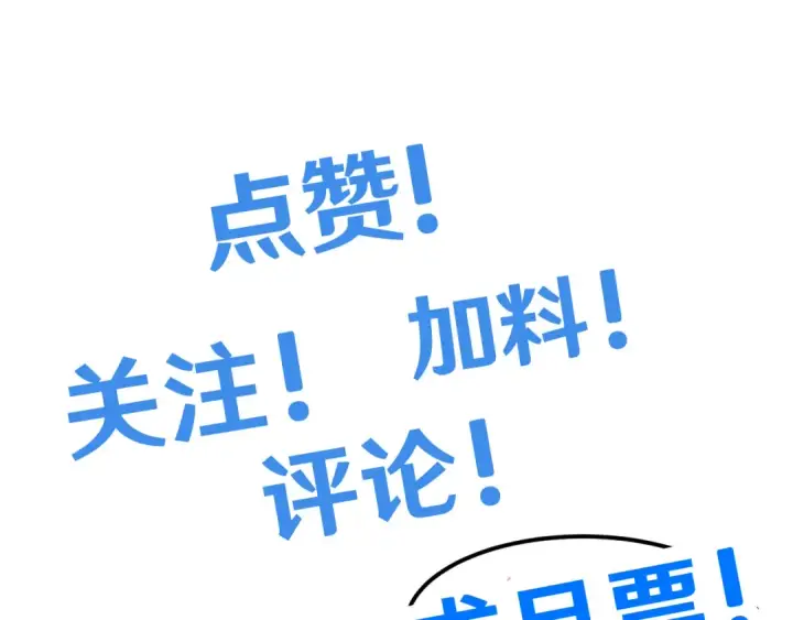 漫画《高武：登陆未来一万年》第95话 魔螅第161张图