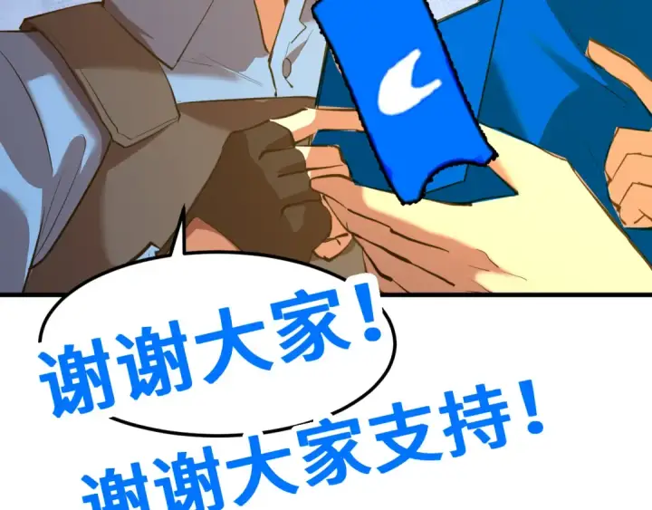 漫画《高武：登陆未来一万年》第95话 魔螅第163张图