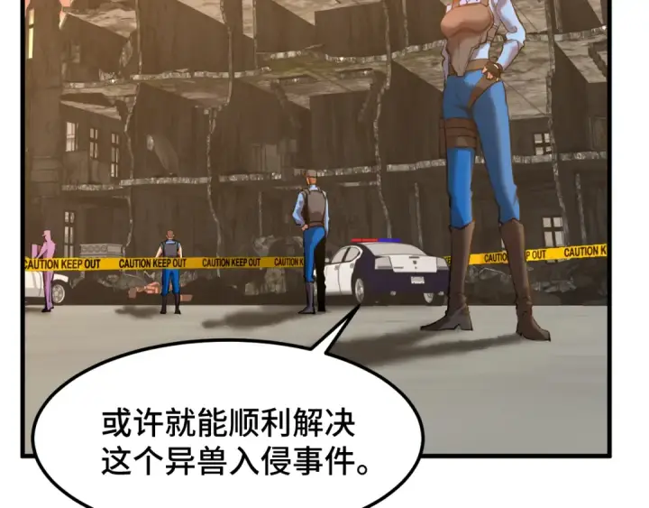 漫画《高武：登陆未来一万年》第95话 魔螅第22张图