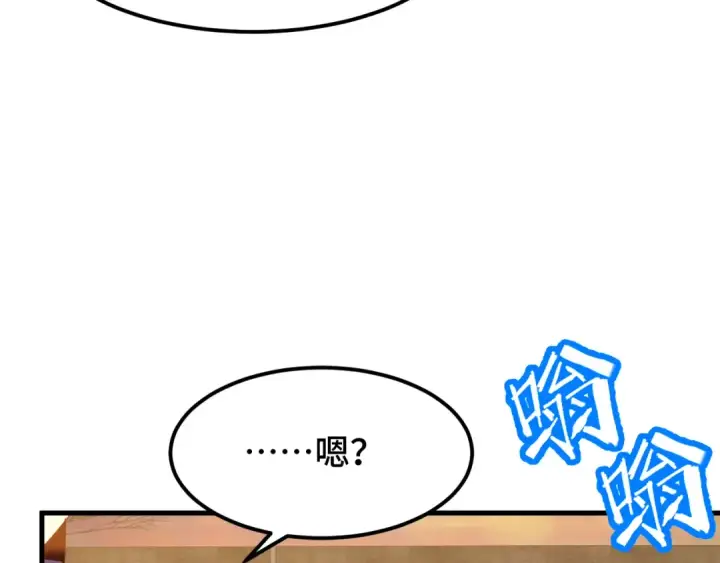 漫画《高武：登陆未来一万年》第95话 魔螅第23张图