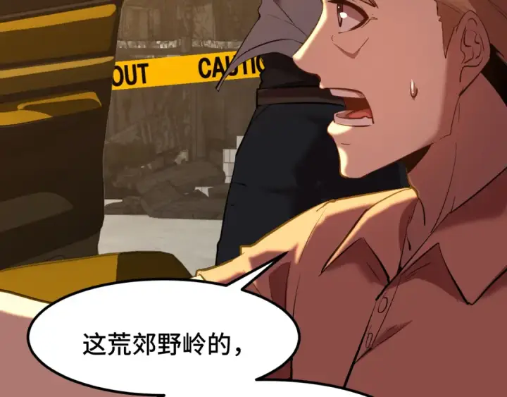 漫画《高武：登陆未来一万年》第95话 魔螅第26张图