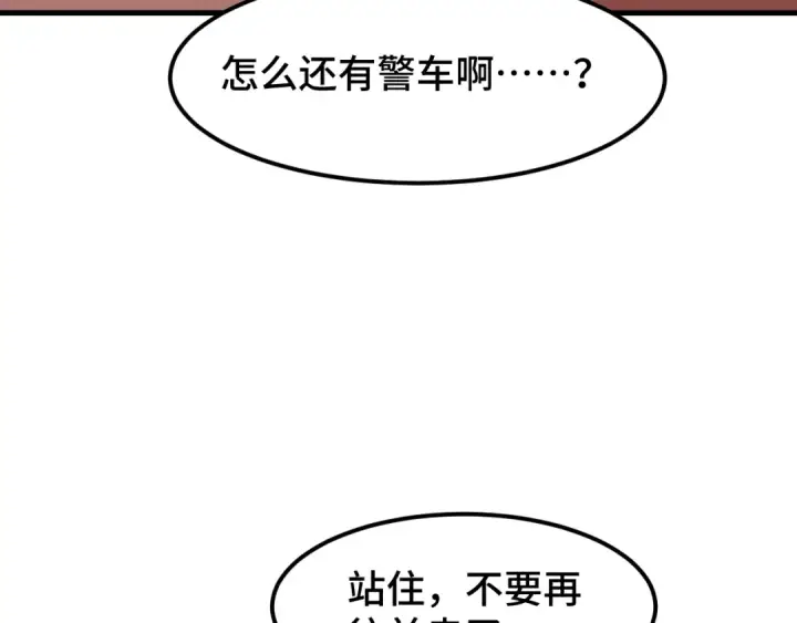 漫画《高武：登陆未来一万年》第95话 魔螅第27张图