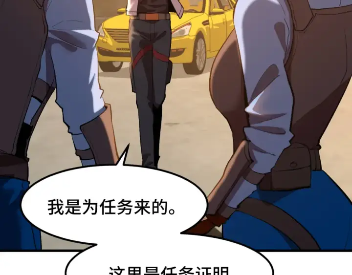 漫画《高武：登陆未来一万年》第95话 魔螅第29张图