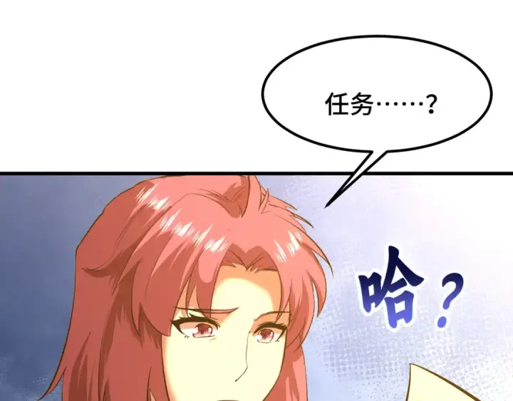 漫画《高武：登陆未来一万年》第95话 魔螅第31张图