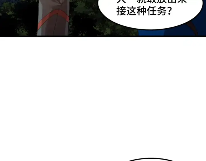 漫画《高武：登陆未来一万年》第95话 魔螅第35张图