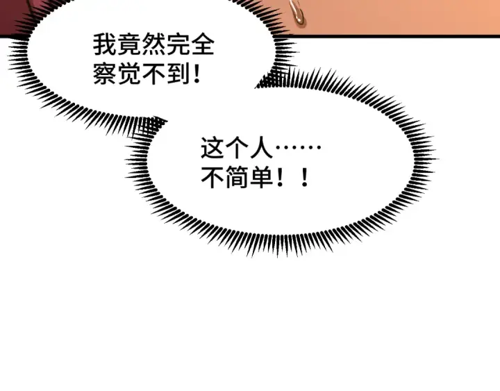 漫画《高武：登陆未来一万年》第95话 魔螅第43张图