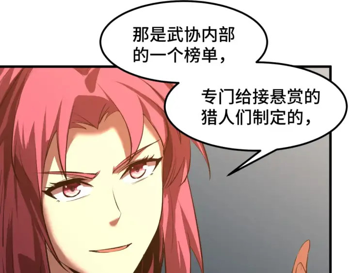 漫画《高武：登陆未来一万年》第95话 魔螅第47张图