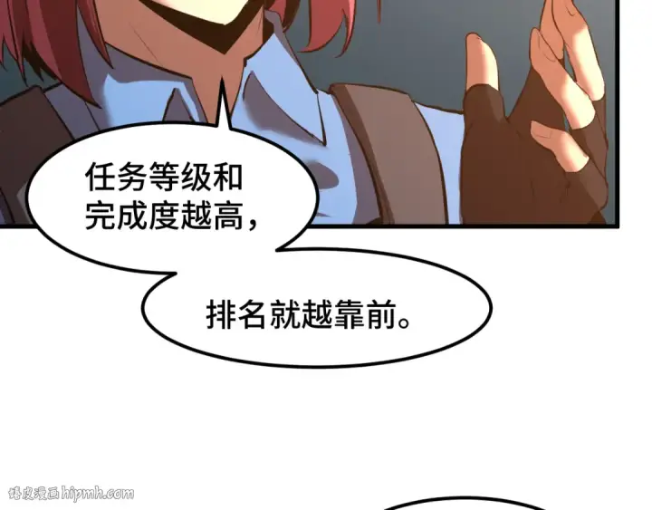 漫画《高武：登陆未来一万年》第95话 魔螅第48张图