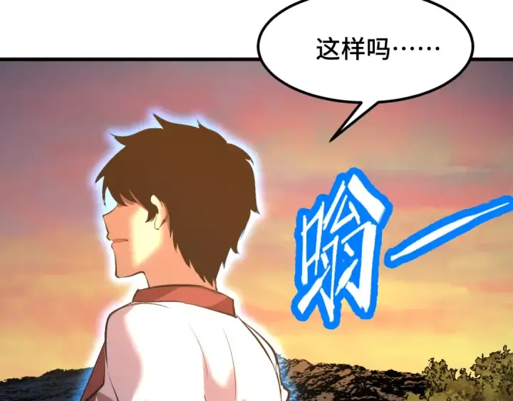 漫画《高武：登陆未来一万年》第95话 魔螅第49张图