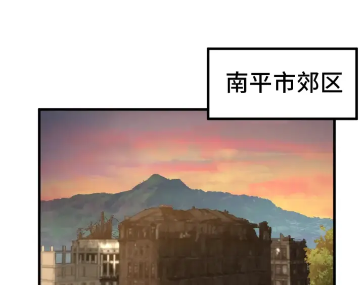 漫画《高武：登陆未来一万年》第95话 魔螅第5张图