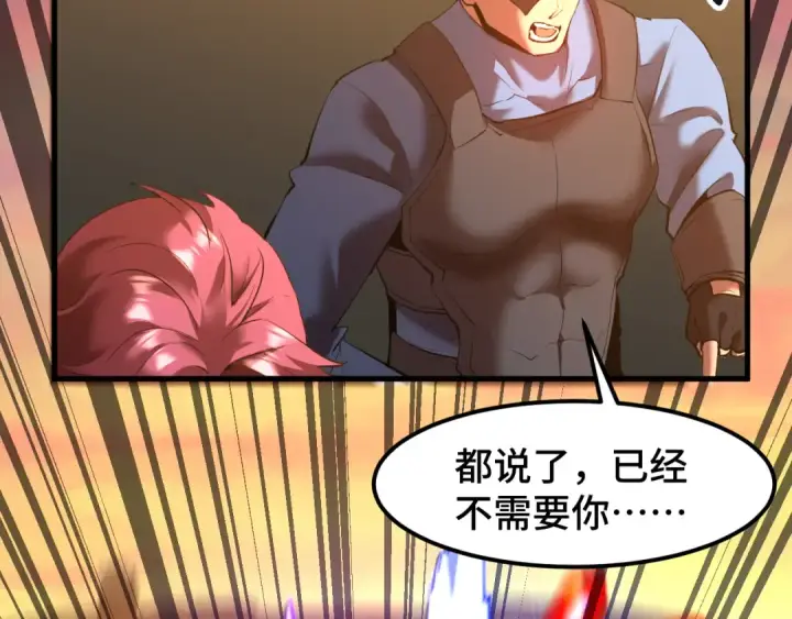 漫画《高武：登陆未来一万年》第95话 魔螅第52张图