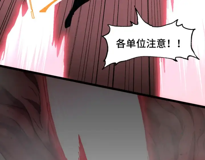 漫画《高武：登陆未来一万年》第95话 魔螅第59张图