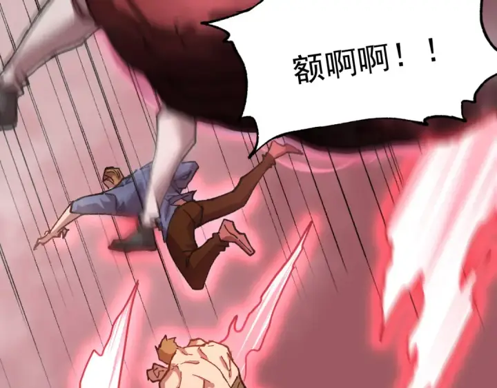 漫画《高武：登陆未来一万年》第95话 魔螅第65张图