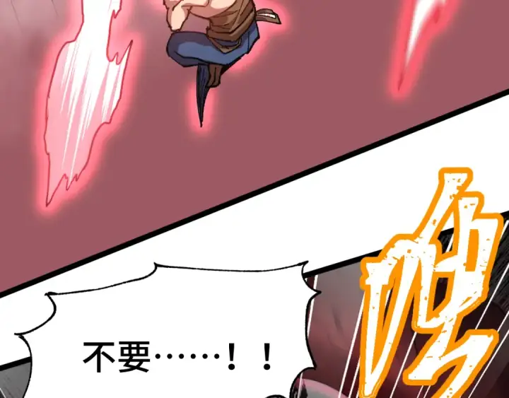 漫画《高武：登陆未来一万年》第95话 魔螅第66张图