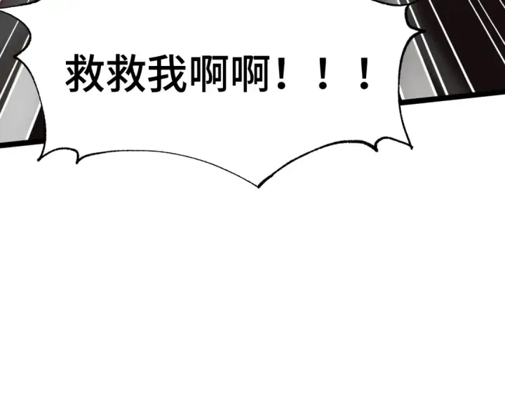 漫画《高武：登陆未来一万年》第95话 魔螅第69张图