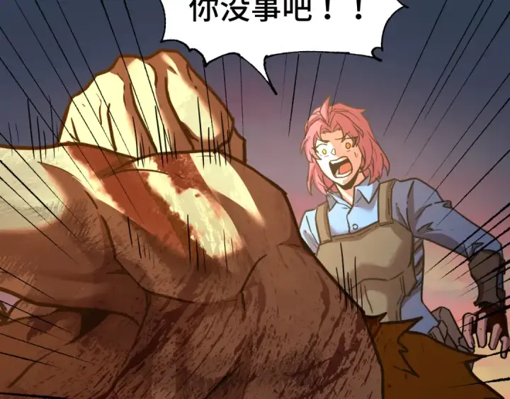 漫画《高武：登陆未来一万年》第95话 魔螅第76张图