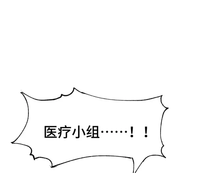 漫画《高武：登陆未来一万年》第95话 魔螅第78张图