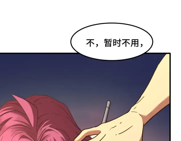 漫画《高武：登陆未来一万年》第95话 魔螅第89张图