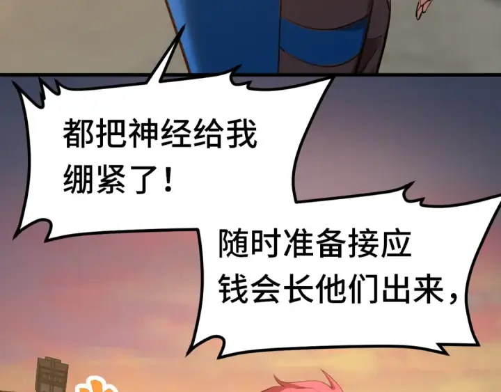 漫画《高武：登陆未来一万年》第95话 魔螅第9张图
