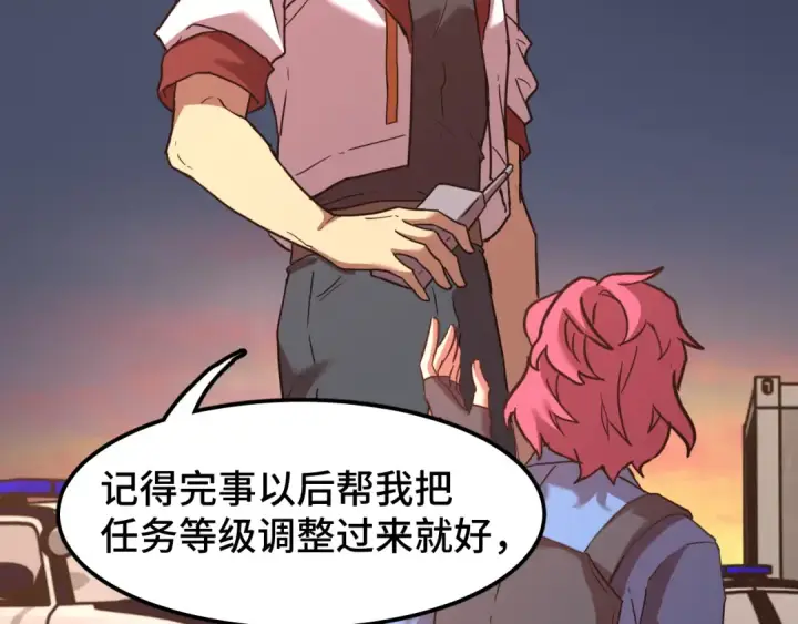 漫画《高武：登陆未来一万年》第95话 魔螅第92张图