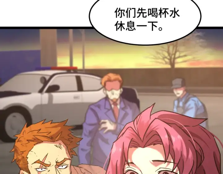 漫画《高武：登陆未来一万年》第95话 魔螅第95张图