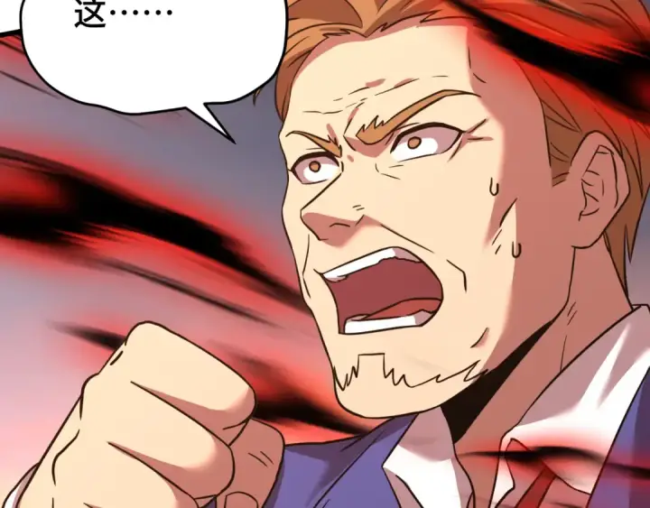 漫画《高武：登陆未来一万年》第96话 奇怪入侵第111张图
