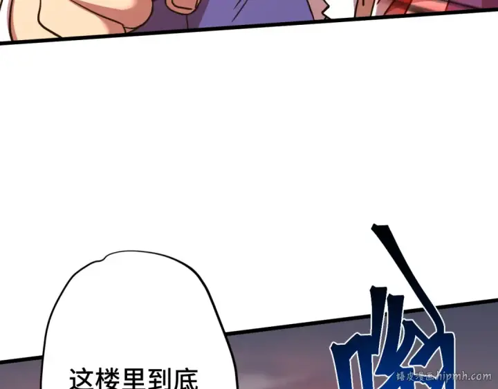 漫画《高武：登陆未来一万年》第96话 奇怪入侵第112张图