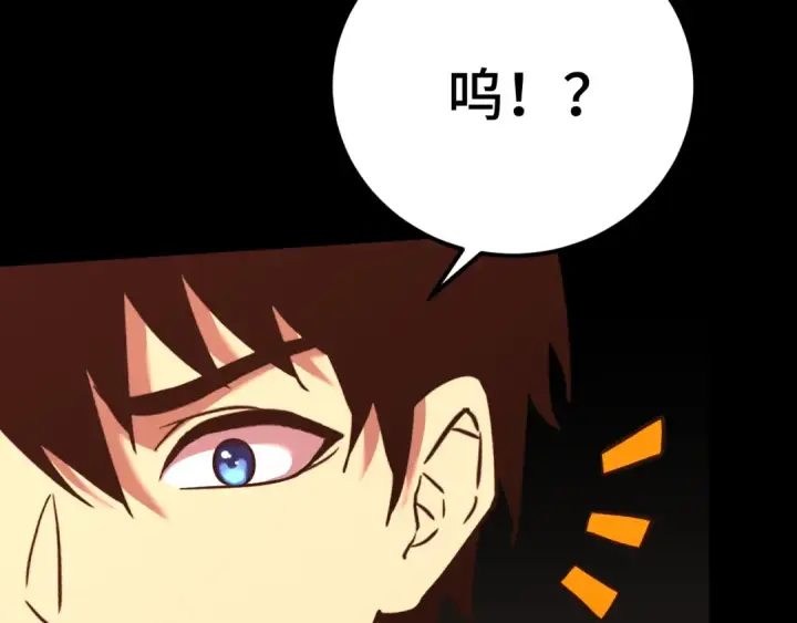 漫画《高武：登陆未来一万年》第96话 奇怪入侵第138张图