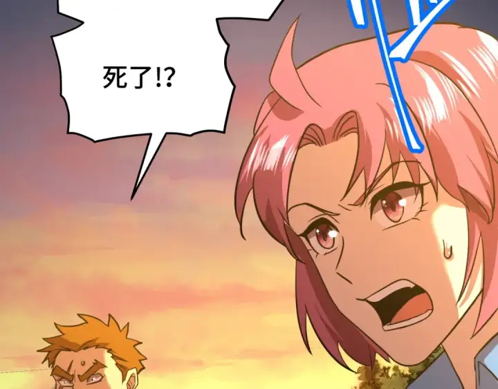 漫画《高武：登陆未来一万年》第96话 奇怪入侵第155张图