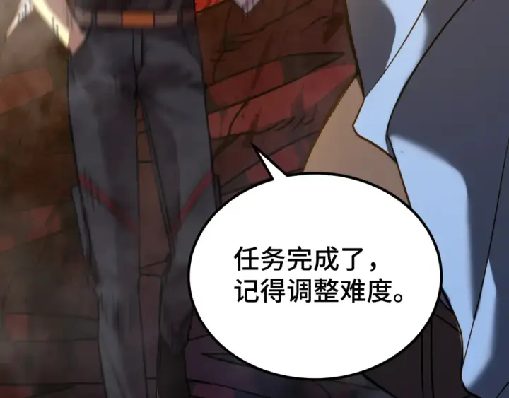 漫画《高武：登陆未来一万年》第96话 奇怪入侵第159张图