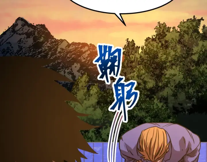 漫画《高武：登陆未来一万年》第96话 奇怪入侵第162张图