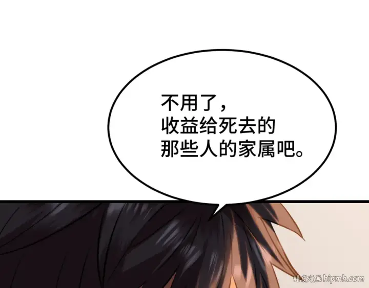 漫画《高武：登陆未来一万年》第96话 奇怪入侵第168张图