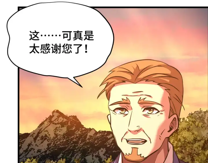 漫画《高武：登陆未来一万年》第96话 奇怪入侵第171张图