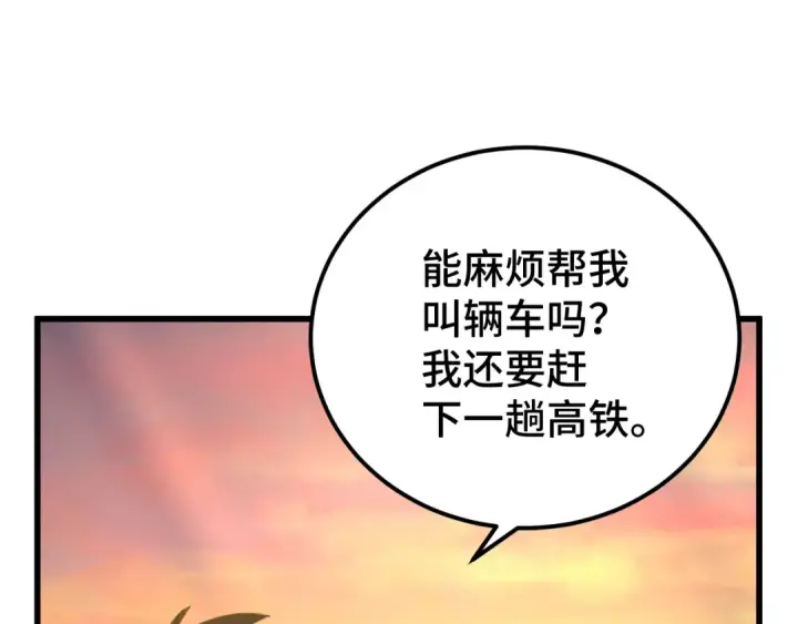 漫画《高武：登陆未来一万年》第96话 奇怪入侵第173张图